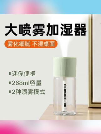 usb加湿器家用静音卧室宿舍办公室迷你便携大雾量小型空气大容量#加湿器#大号加湿器