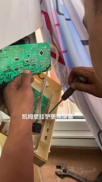 凯姆壁挂炉更换屏幕
