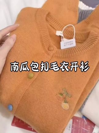 #毛衣 #开衫 #强烈推荐 #秋冬穿搭 #源头实力厂家