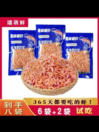 #南极磷虾肉 #南极磷虾 #磷虾