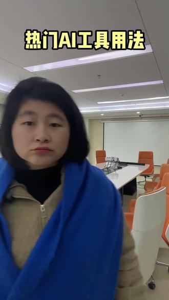 不知道这些热门的AI工具到底怎么用?10S教会你#ai #ai工具 #ai软件 #ai工具测评 #自媒体干货