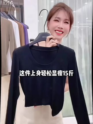 2025春秋圆领U领长袖打底衫黑色T恤百搭女款爆款t恤修身显瘦紧身#打底衫搭配 #百搭上衣 #春秋新款 #长袖打底衫 #时尚打底衫