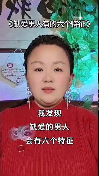 #真实生活分享计划 这6个特征,一看就是缺爱的男人:宅家、死扛事、敏感心软、没朋友、孤单
不联络、点滴恩惠都记在心里!情感感悟#人性小秘密 #两性心理 @DOU+上热门