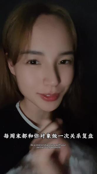 恋爱“保鲜”秘籍#情感共鸣 #恋爱观 #情侣必看 #情侣长久秘诀