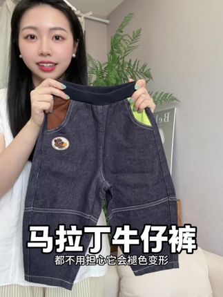百百棉的牛仔裤,软糯舒适 牛仔裤终于不再是硬邦邦的了#高品质童装 #潮童穿搭 #男童穿搭 #百搭裤子 #幼儿园穿搭