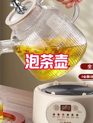 全玻璃养生壶办公室全自动烧水煮茶壶家用多功能煮茶器恒温花茶壶#好物分享#花茶壶 #烧水壶#煮茶壶 #好物分享