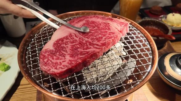 在上海人均200多吃M9级和牛肋眼排是什么体验?#好牛烧肉#上海 #约会