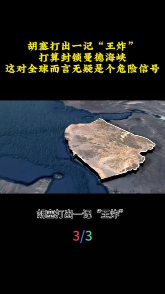 # 3月23日最新消息#大国博弈#国际局势#军事科普#国际最新消息#硬核深度计划