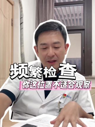 频繁检查,不愿手术,可你这个位置不适合观察了 #甲状腺结节 #甲状腺癌 #甲状腺手术 #诊室日常 #抖出健康知识宝藏