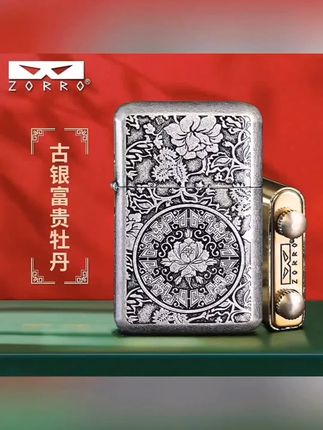 Z0RR0佐罗二代790银富贵牡丹防风煤油打火机定位珠机芯创意高档#煤油打火机#创意#高档大气上档次#每日推荐#男士必备