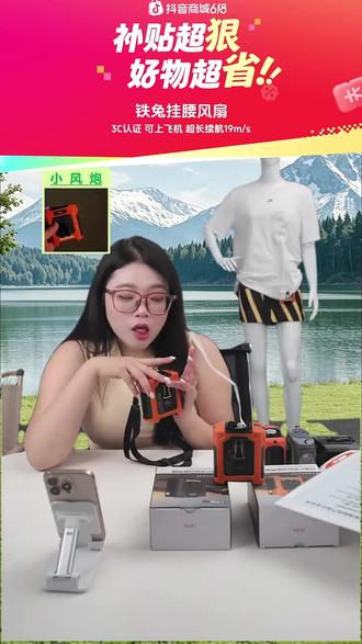 户外党必入!挂腰风扇3秒降温还能当充电宝?