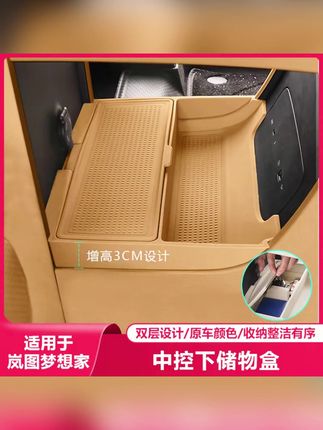 岚图梦想家的中控下的大窟窿终于解决了,就用这个硅胶收纳盒#好物推荐🔥 #汽车好物 #汽车好物推荐 #岚图 #岚图梦想家