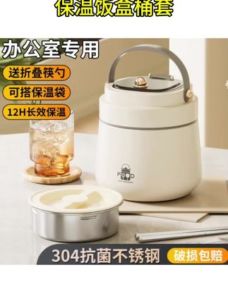 #国风保温饭盒 国风保温饭盒桶套冬天不锈钢保温饭盒袋便携上班族汤壶#上班族带饭神器 #冬天保温桶 #便携汤壶 #不锈钢饭盒套