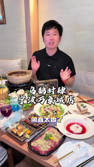 宁波万象城居然也有 在苏州杭州巨火的那个乌鹊时肆了而且现在新店开业,还有68抵100的代金券可以使用。#乌鹊时肆Bistro醉鸡煲#宁波万象城 ##城市美食 #城市新店#氛围感食堂