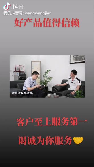 大家好!莱宝真空设备,值得信赖,欢迎新老客户观临选购👏👏🤝🤝!
