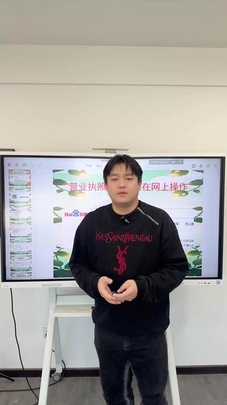 营业执照怎么注销在网上操作。#营业执照怎么注销 #营业执照网上注销 #注销营业执照 #注销营业执照流程 #注销营业执照要多少钱