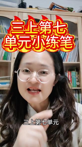 三上第7单元小练笔——厨房里的音乐厅。 三上第7单元小练笔——厨房里的音乐厅#教育#语文#作文#小练笔