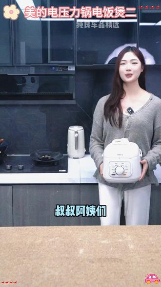 这台电压力锅,平价好用还不占地 #电压力锅 #美的 #厨房好物 #好物推荐🔥 #家用电器
