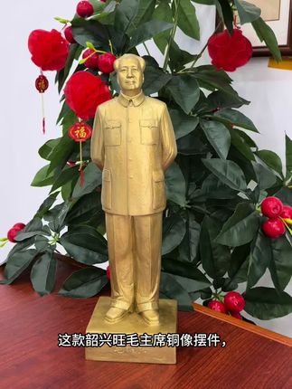 毛主席铜像摆件#铜工艺品#桌面摆件#铜像摆件#伟人#伟人故事