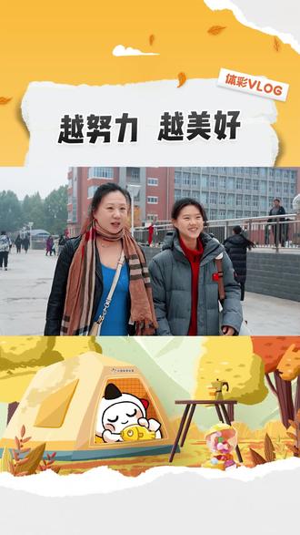 女儿是郭红的最大动力,作为体彩公益金的直接受益者,郭红的奉献与收获在此刻形成了闭环。#北京体彩 #越努力越美好 #体彩人 #公益体彩 #公益金 @中国体育彩票