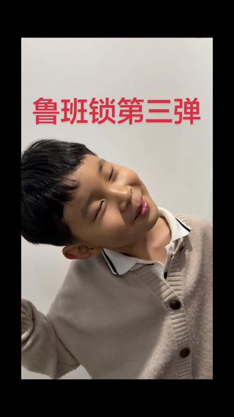 脏脏小手后来解锁啦
#鲁班锁 #鲁班锁玩具 #鲁班锁教程