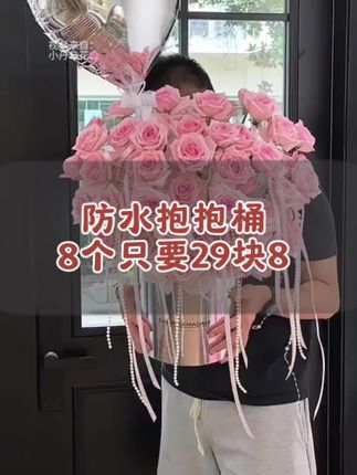 29块8到手8个PVC防水的套式抱抱桶,合下来才3块多一个,有四种尺寸,轻松满足不同客户预算花礼,日常或节日做花束都很畅销,关键是抱抱桶花束省时省成本还显高级,又能提高客单价,姐妹们放心囤!#好物推荐#花店#抱抱桶花束#超便宜超划算