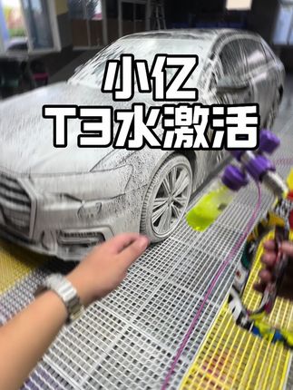 有些兄弟们说水激活有效果吗 是荷叶般的效果吗 兄弟们来看看这个效果怎么样 到手1:30的比例对比跟我这个效果也是一样的 只不过我今天打的是原液 可以个100ml的回去试一试兄弟们