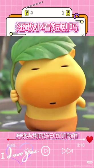 #红果短剧 #你的短剧搭子 #