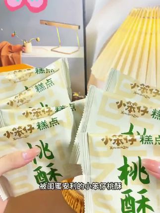 #桃酥 #传统糕点#今日分享