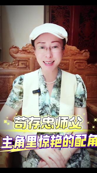 解读《主角》最温柔、最催泪的配角苟存中:一身烟火褶皱,一生戏骨赤诚。
#剧评#主角#苟存忠#忆秦娥@老波村长波妖灵八 @🐝泸西街访🐝 l