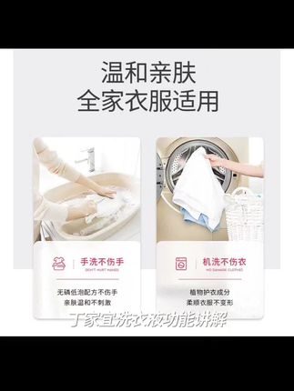 国货原丁家宜乌木玫瑰精油香氛大容量洗衣液没有荧光剂的洗衣液#简笔画画 #幼狗舔到了伤口怎么办 #每日分享 #强烈推荐