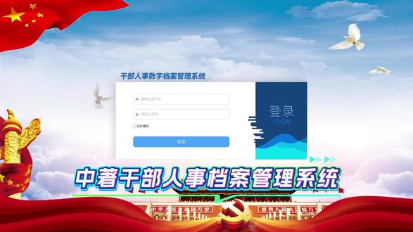 政企必备!人事档案天花板,高效又省心 找档2小时?一键检索 审核借阅全搞定
#干部人事档案系统 #人事档案管理 #档案整理 #高效办公