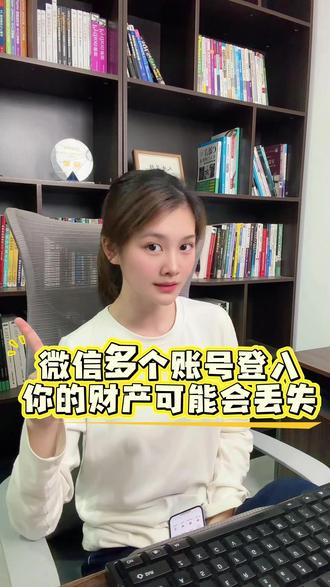 微信赶紧自查一下,以免财产和隐私被泄露 #微信小技巧 #手机小技巧 #网络安全