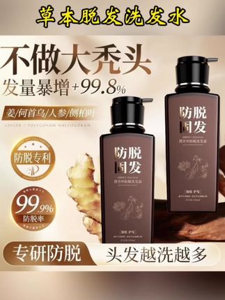 【草本原料】黛青丝防脱固发控油去屑养发蓬松润养温和清爽洗发水#洗发水 #防脱发洗发水 #去屑控油止痒 #好物推荐🔥