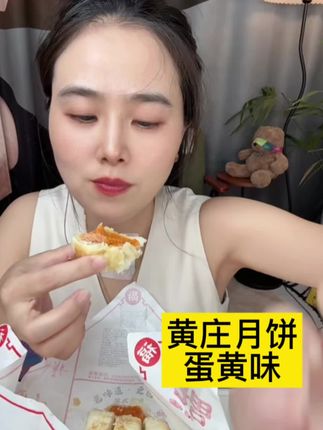 #黄庄月饼 #太好吃了 #手工美食 #吃货 #这也太好吃了 哈哈哈,停不下来