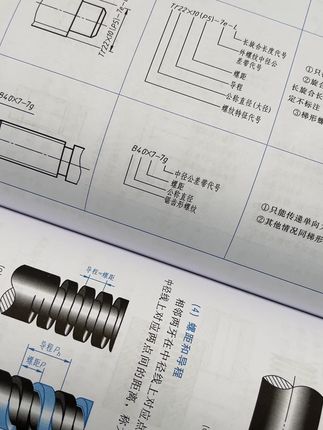 快速会学机械图纸看这本书就足够了讲解详细简单易懂! #机械制图 #数控加工 #精密加工 #模具加工
