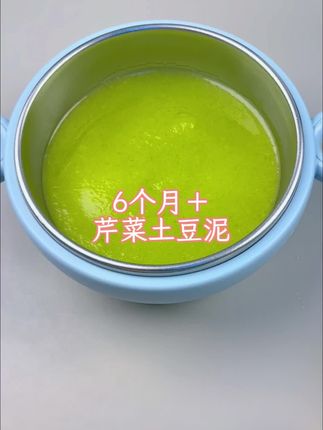 #宝宝辅食 #辅食教程 #小月龄辅食 #带娃好物 #辅食机推荐 芹菜土豆泥