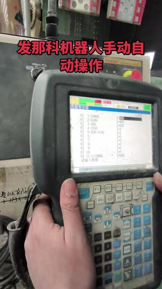 发那科机器人操作#发那科#机器人操作#机器人启动