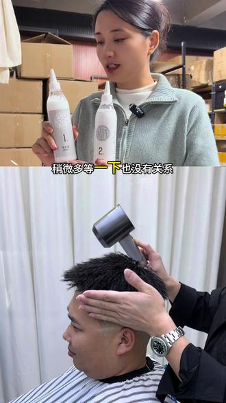 胡老师同款成将乳状药水来啦, 做现场多年的经验,烫了上万个头发,不断磨合,最终做出来我们的成将乳状药水,药水温和,不易压杠,客户体验感好,大包装,用量省,比水状药水便宜,比水状药水好用。#擅变风格男发设计 #让技术更有价值 #成将乳状药水 #男发 #加油美发人