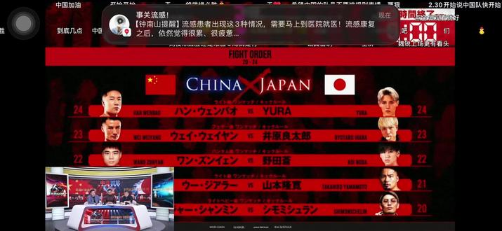 中国🇨🇳VS日本🇯🇵 第一局 完胜#格斗 #拳击比赛