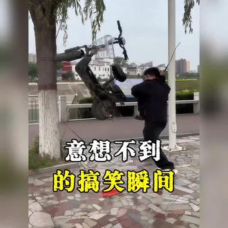#爆笑#搞笑#意想不到的结局