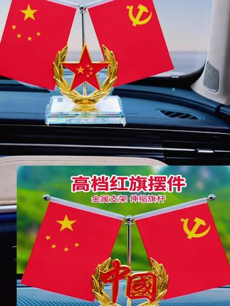 #车中控台摆件 #车载好物 #摆件装饰品
