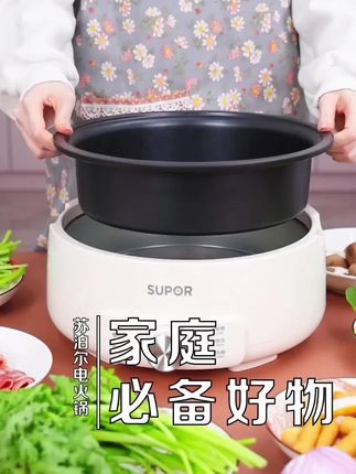 #电火锅 #苏泊尔分体式电火锅 #苏泊尔电火锅 #分体式电火锅 #可拆洗电火锅 家用多功能电火锅可拆洗电火锅