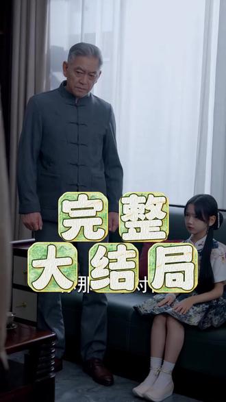 八岁小姑奶奶练气九万层回来了后续结局 八岁小姑奶奶练气九万层回来了后续剧情
八岁小姑奶奶练气九万层回来了后续剧情短剧后续
八岁小姑奶奶练气九万层回来了剧情介绍
八岁小姑奶奶练气九万层回来了精彩后续
八岁小姑奶奶练气九万层回来了后续短剧情
八岁小姑奶奶练气九万层回来了短剧后续剧情
八岁小姑奶奶练气九万层回来了宴会后续
八岁小姑奶奶练气九万层回来了真相大白后续
八岁小姑奶奶练气九万层回来了开门后续
八岁小姑奶奶练气九万层回来了真相后续
八岁小姑奶奶练气九万层回来了身份揭露后续
八岁小姑奶奶练气九万层回来了短剧演员
八岁小姑奶奶练气九万层回来了演员表
八岁小姑奶奶练气九万层回来了短剧推荐
八岁小姑奶奶练气九万层回来了精彩片段
八岁小姑奶奶练气九万层回来了最新剧情
八岁小姑奶奶练气九万层回来了网剧
八岁小姑奶奶练气九万层回来了剧情
八岁小姑奶奶练气九万层回来了片段
八岁小姑奶奶练气九万层回来了合集
八岁小姑奶奶练气九万层回来了演员
八岁小姑奶奶练气九万层回来了男主角
八岁小姑奶奶练气九万层回来了女主角
#八岁小姑奶奶练气九万层回来了 #八岁小姑奶奶练气九万层回来了后续 #八岁小姑奶奶练气九万层回来了短剧 #好剧推荐 #短剧追到爽