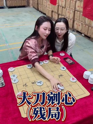 #象棋 #下棋 #象棋高手 #残局