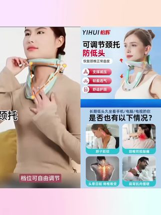 YIHUI/怡辉颈托防低头医用护颈椎拉伸牵引器斜颈矫正成人开车夏季儿童学生可调节颈椎牵引器#好物推荐🔥