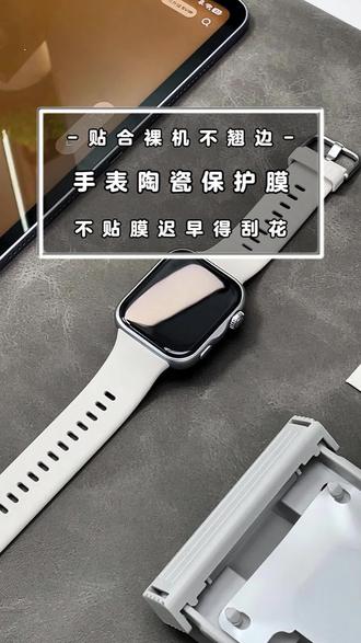 华为Fit5全屏全包无尘舱贴膜神器,新手也能贴,全包屏幕超省心#华为fit5 #fit4 #手表膜 #无尘舱贴膜 #当我开始只买对的不买贵的