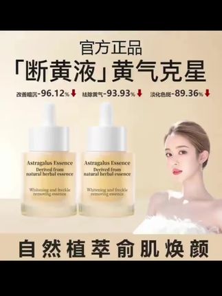 皮肤粗糙暗黄的救星#我们一起变漂亮 #去黄提亮肤色 #皮肤暗黄粗糙怎么改善