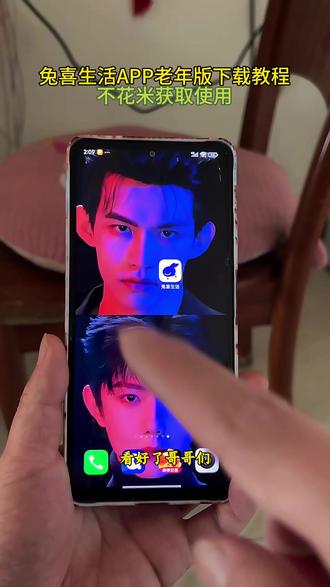 兔喜生活app老年版下载教程 不花米获取使用《三金生活》 #兔喜生活app苹果版怎么下载 #兔喜生活app下载 #兔喜生活app官方下载 #兔喜生活app哪里下载 #兔喜生活
