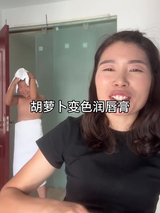 七柚小屋变色润唇膏可以拆开一支试用,不满意可以退有运险险#记录真实生活 #我要当同城红人 #日常唠嗑